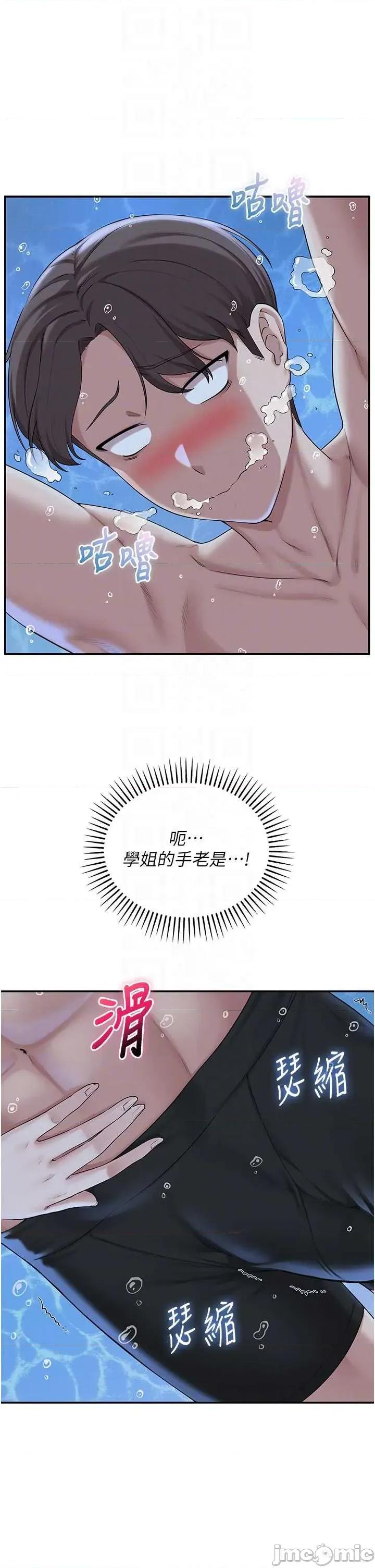 校園成人禮 校園成人禮 33 第22页