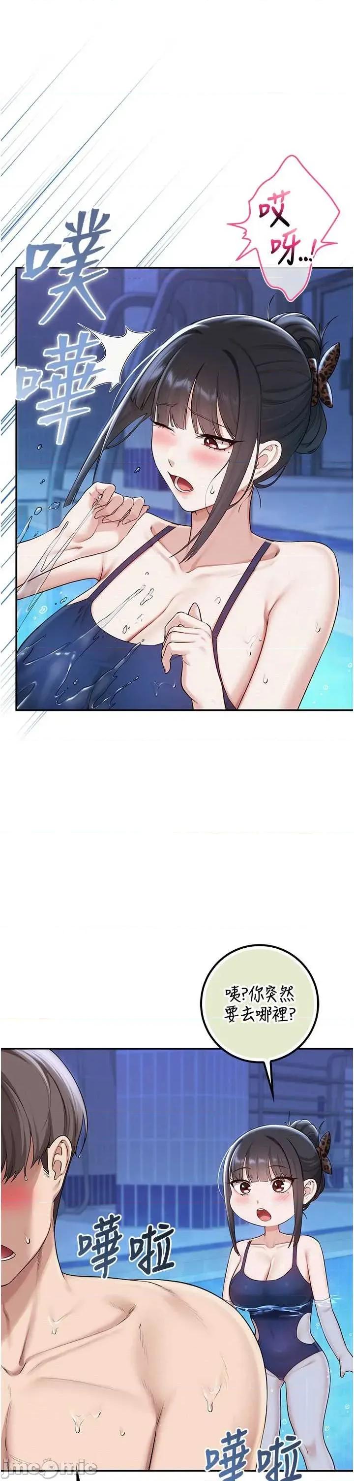 校園成人禮 校園成人禮 33 第23页