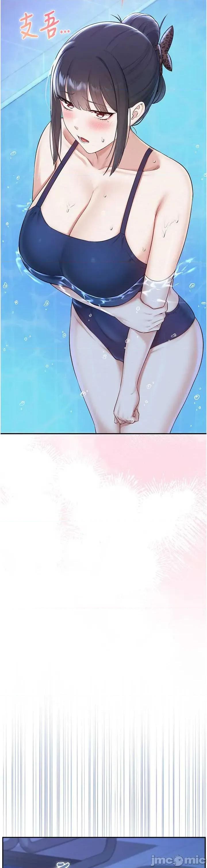 校園成人禮 校園成人禮 33 第25页