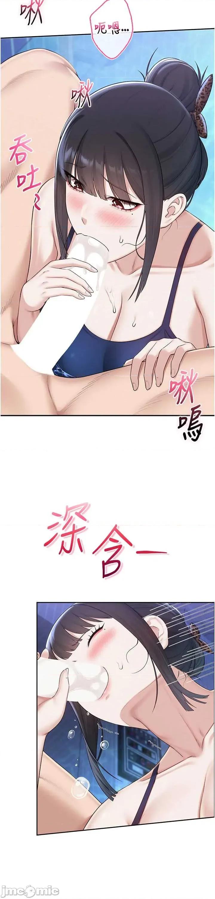 校園成人禮 校園成人禮 33 第33页