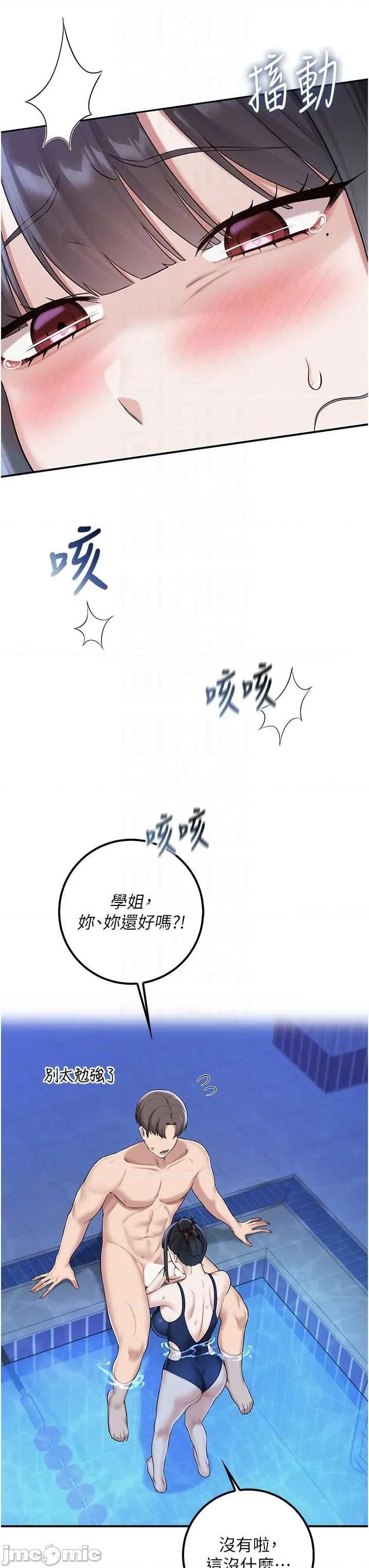 校園成人禮 校園成人禮 33 第34页