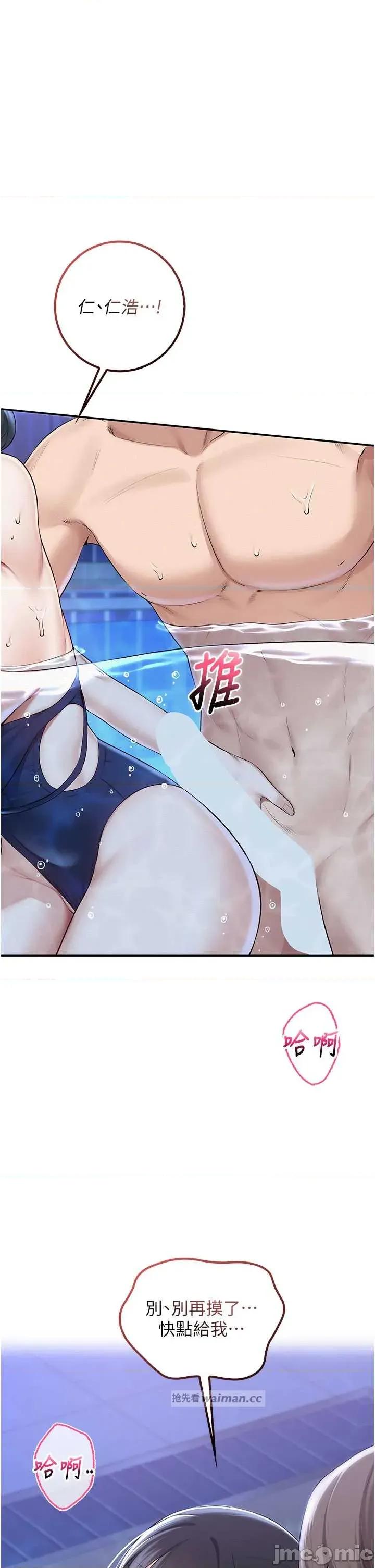 校園成人禮 校園成人禮 34 第6页