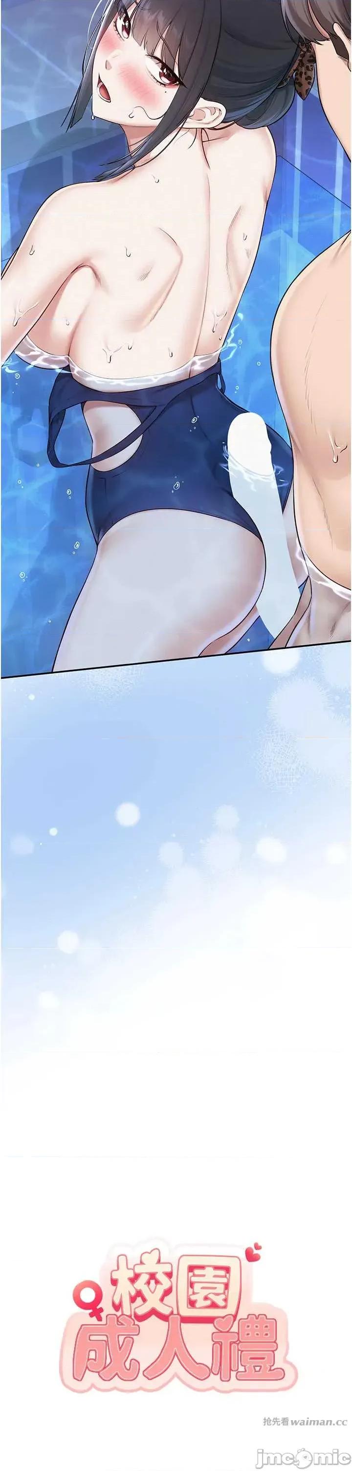校園成人禮 校園成人禮 34 第7页