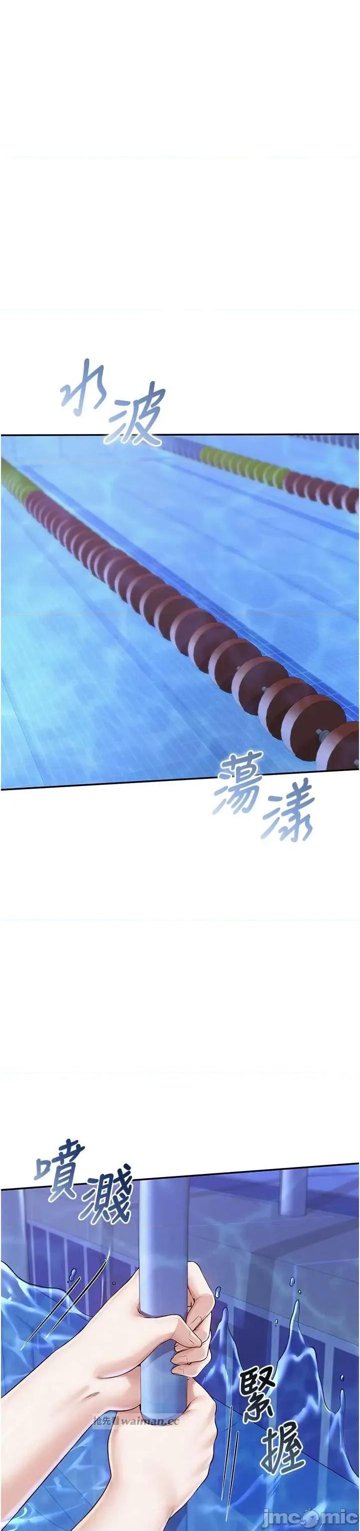 校園成人禮 校園成人禮 34 第8页