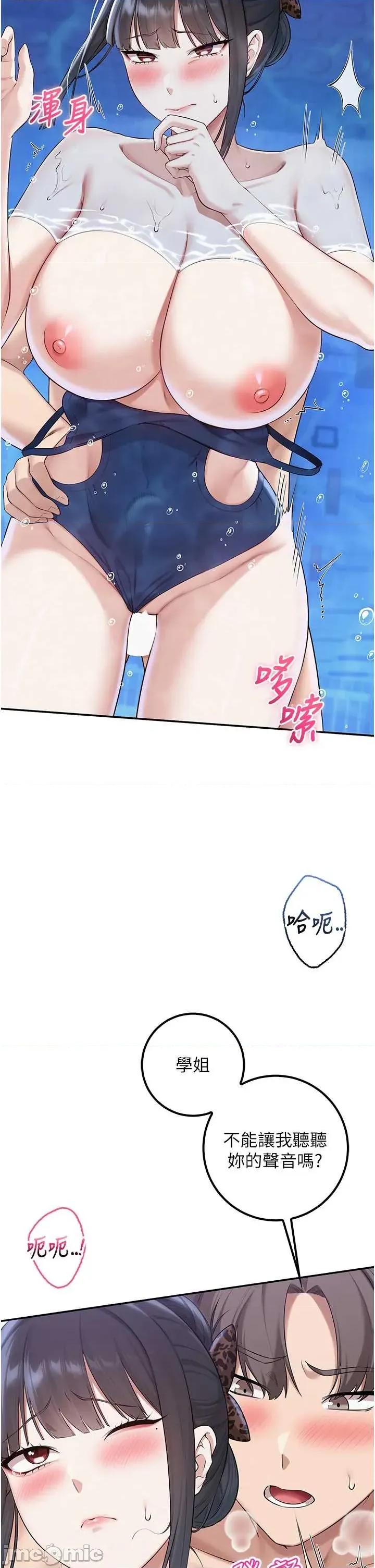 校園成人禮 校園成人禮 34 第12页