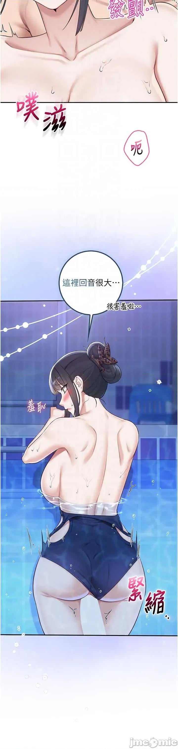 校園成人禮 校園成人禮 34 第13页