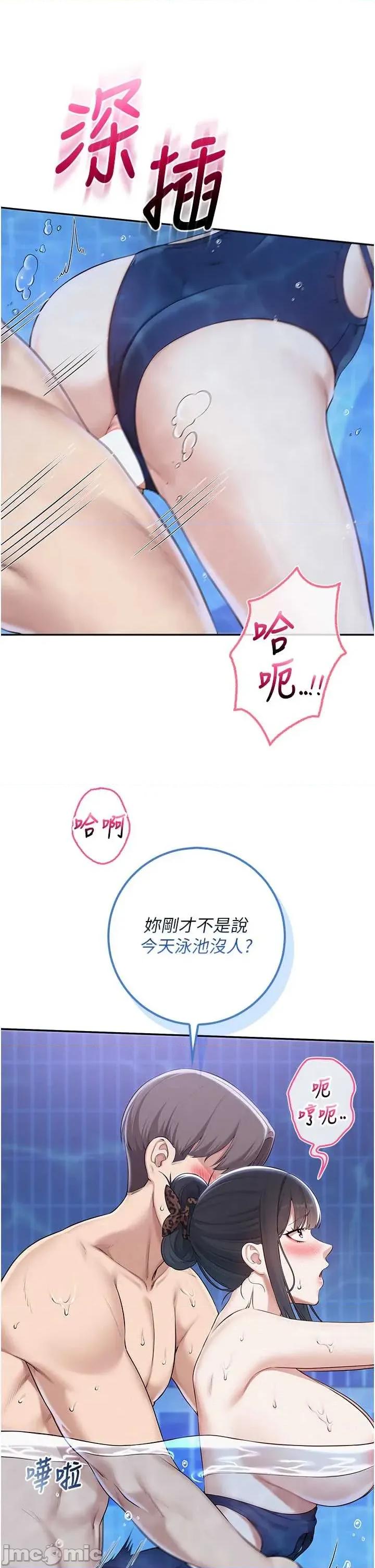 校園成人禮 校園成人禮 34 第14页