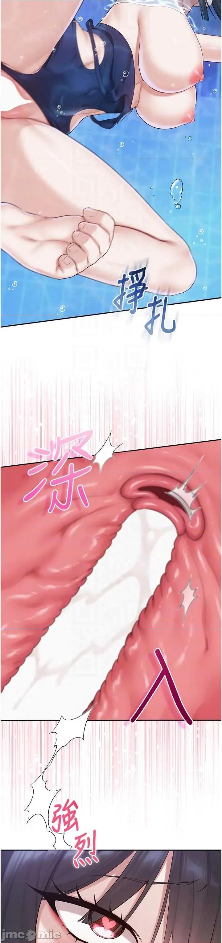 校園成人禮 校園成人禮 34 第21页