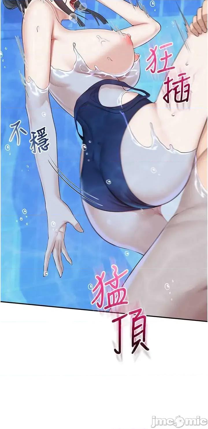 校園成人禮 校園成人禮 34 第26页