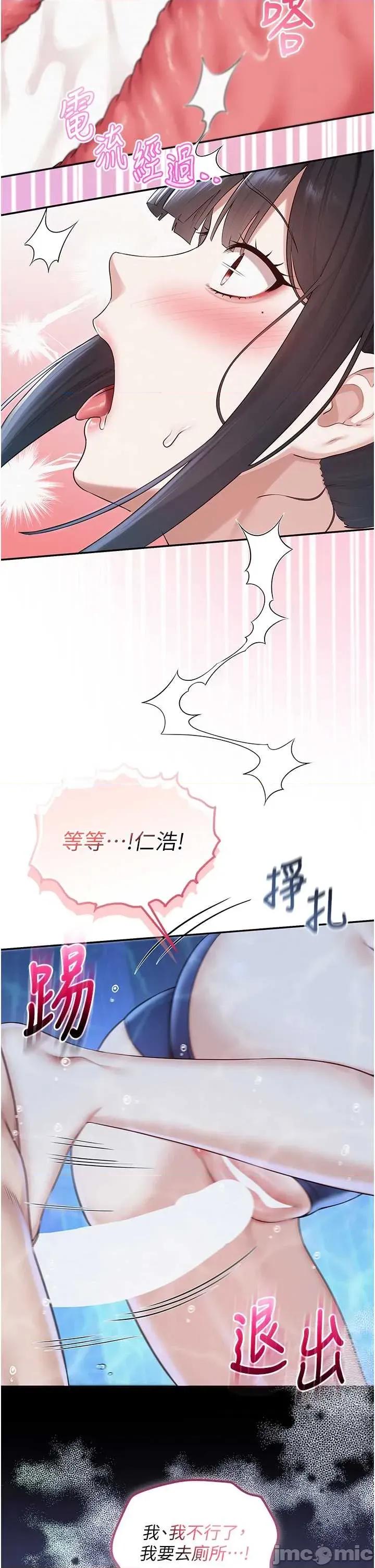 校園成人禮 校園成人禮 34 第28页