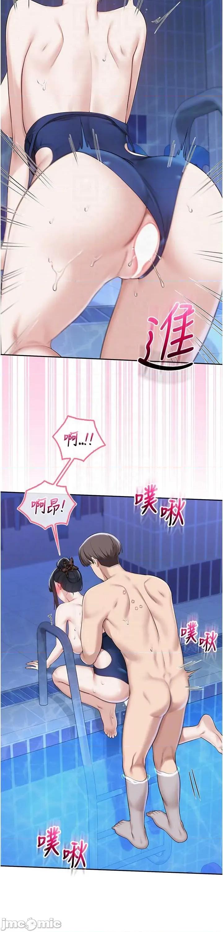 校園成人禮 校園成人禮 34 第33页