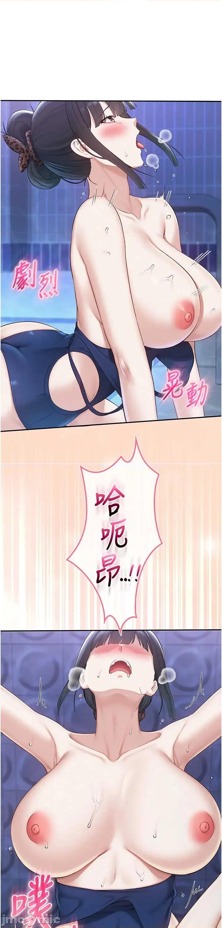 校園成人禮 校園成人禮 34 第37页