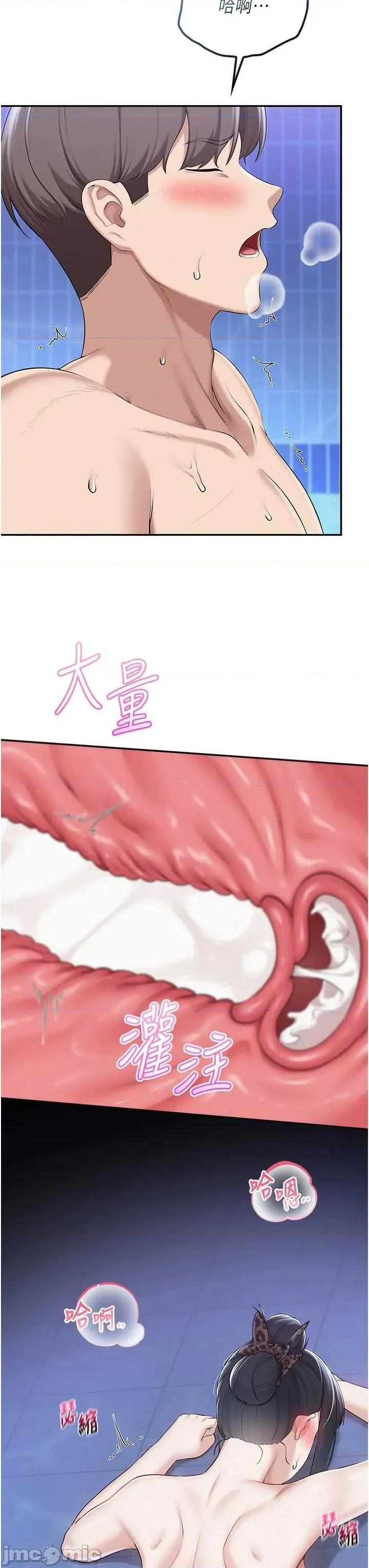 校園成人禮 校園成人禮 34 第39页