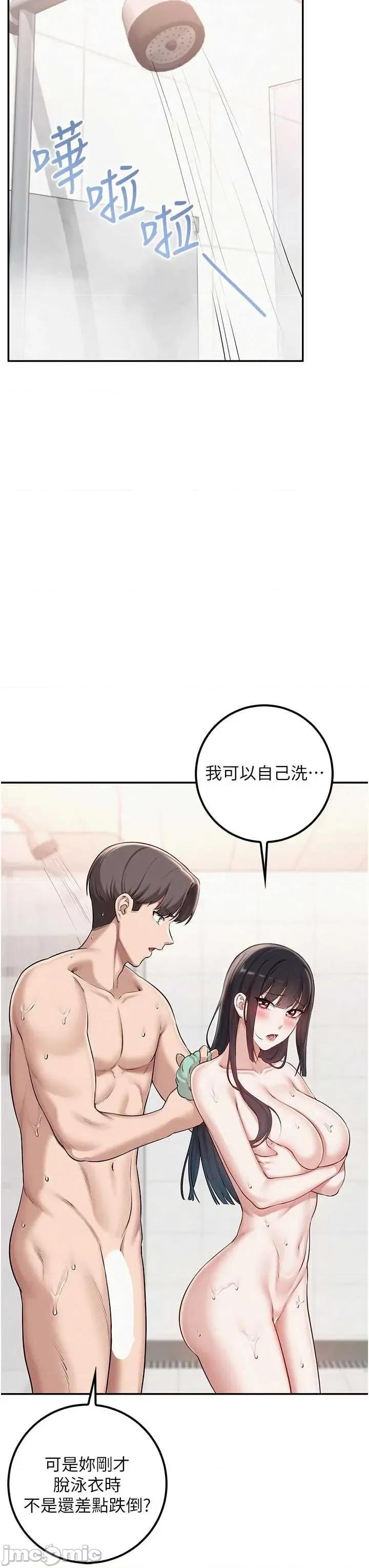 校園成人禮 校園成人禮 35 第8页