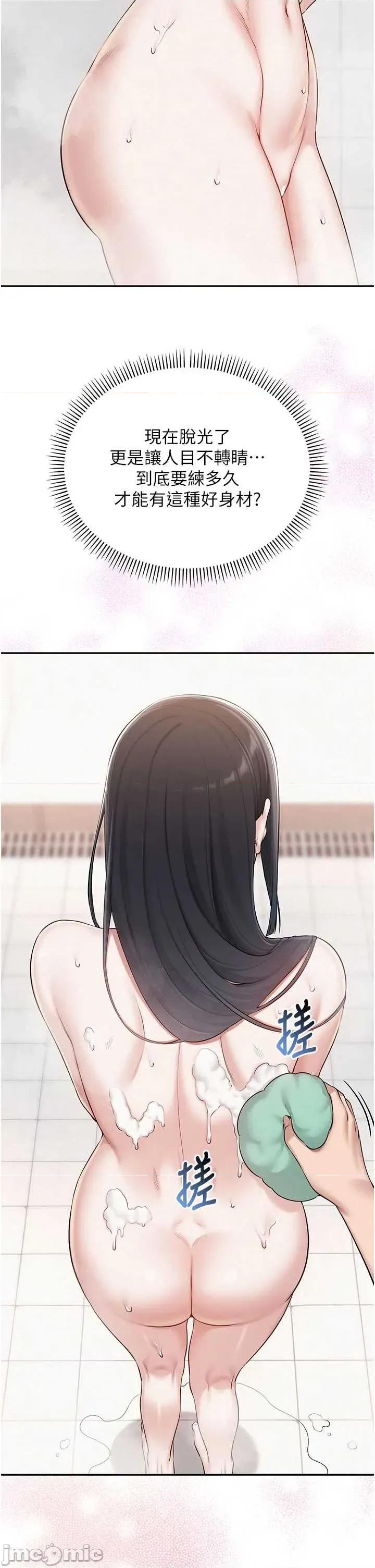 校園成人禮 校園成人禮 35 第12页