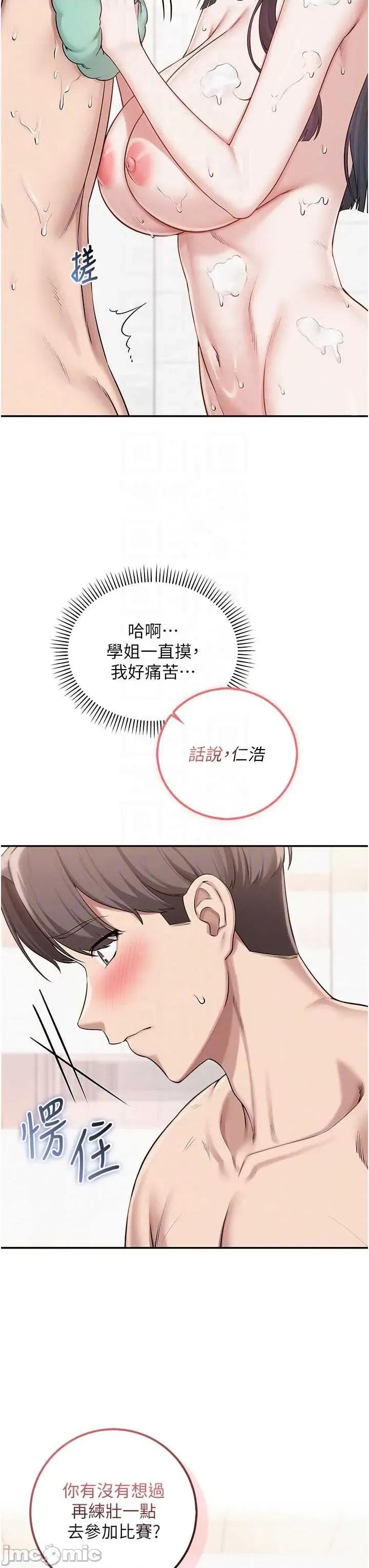 校園成人禮 校園成人禮 35 第22页