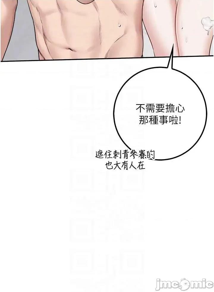 校園成人禮 校園成人禮 35 第24页