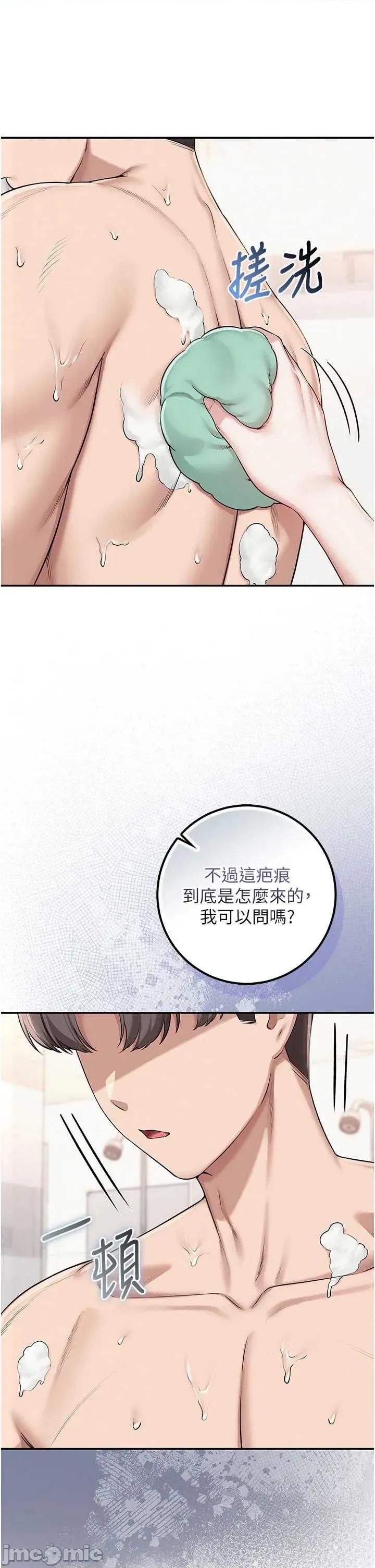 校園成人禮 校園成人禮 35 第25页