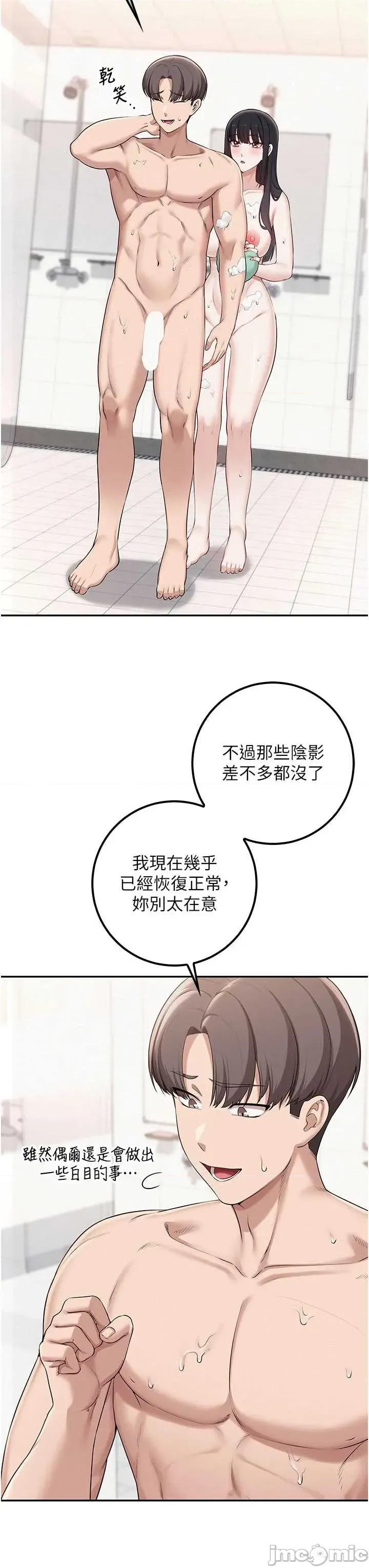 校園成人禮 校園成人禮 35 第27页