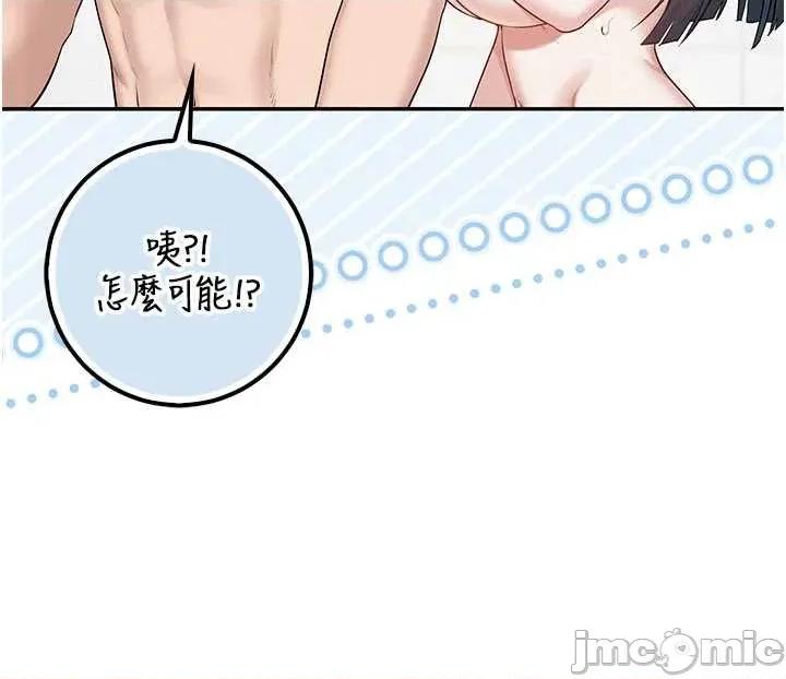 校園成人禮 校園成人禮 35 第29页