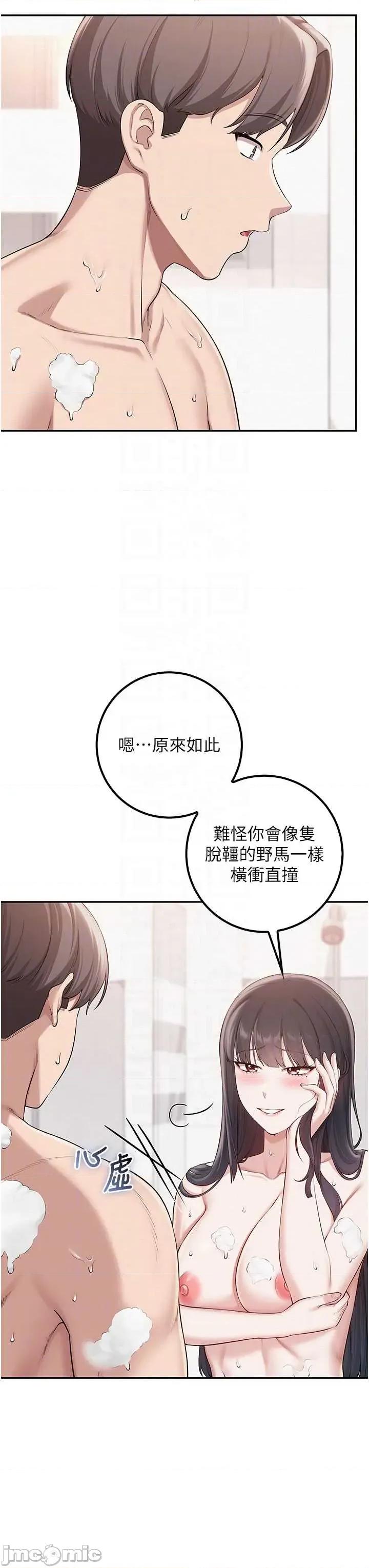 校園成人禮 校園成人禮 35 第32页