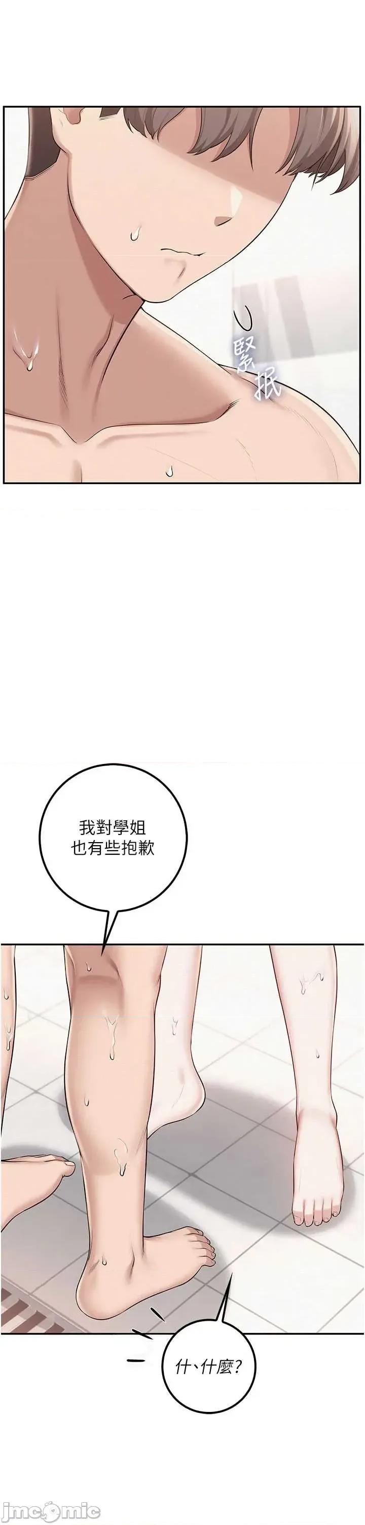 校園成人禮 校園成人禮 35 第33页