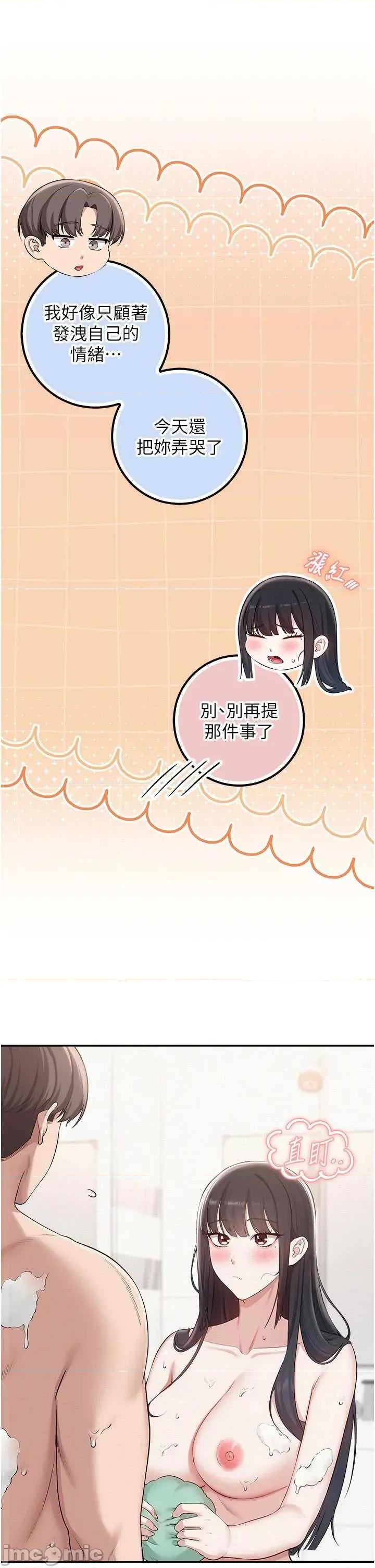 校園成人禮 校園成人禮 35 第34页