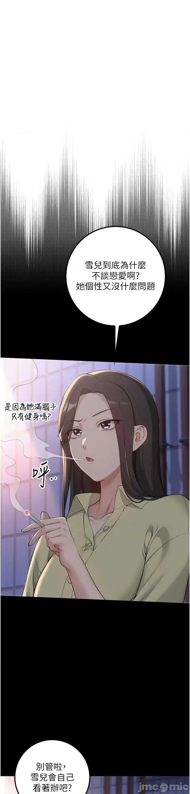 校園成人禮 校園成人禮 35 第35页