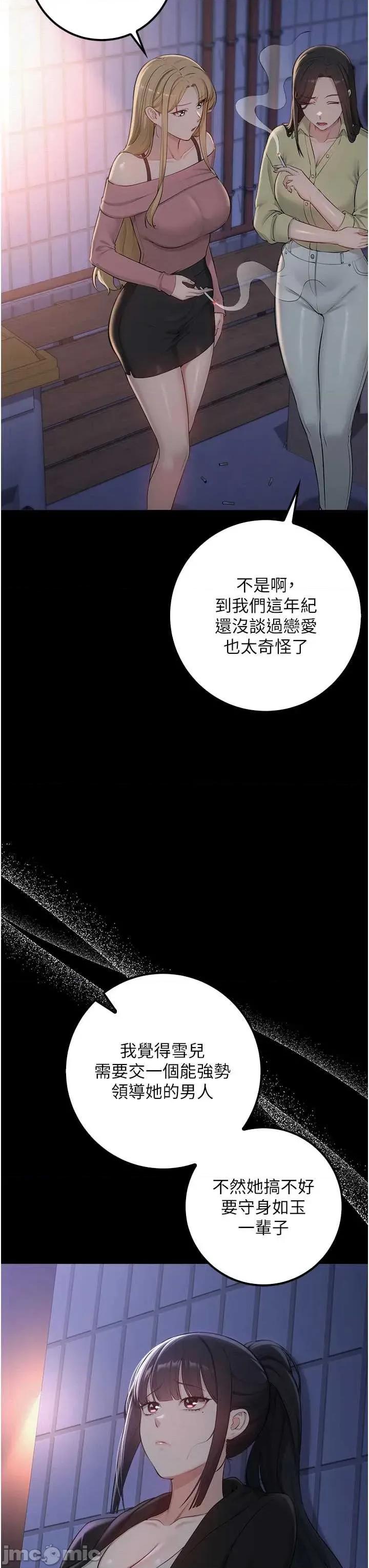 校園成人禮 校園成人禮 35 第36页