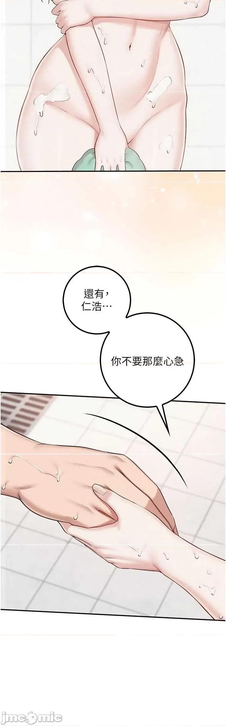 校園成人禮 校園成人禮 35 第38页