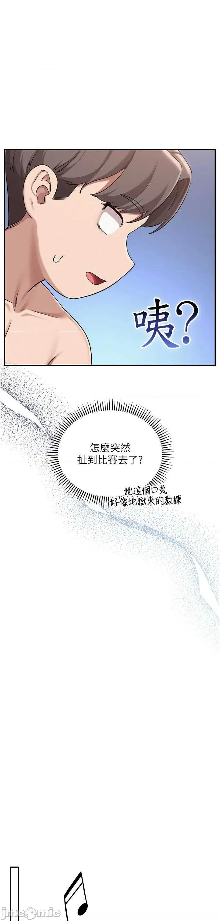 校園成人禮 校園成人禮 35 第42页
