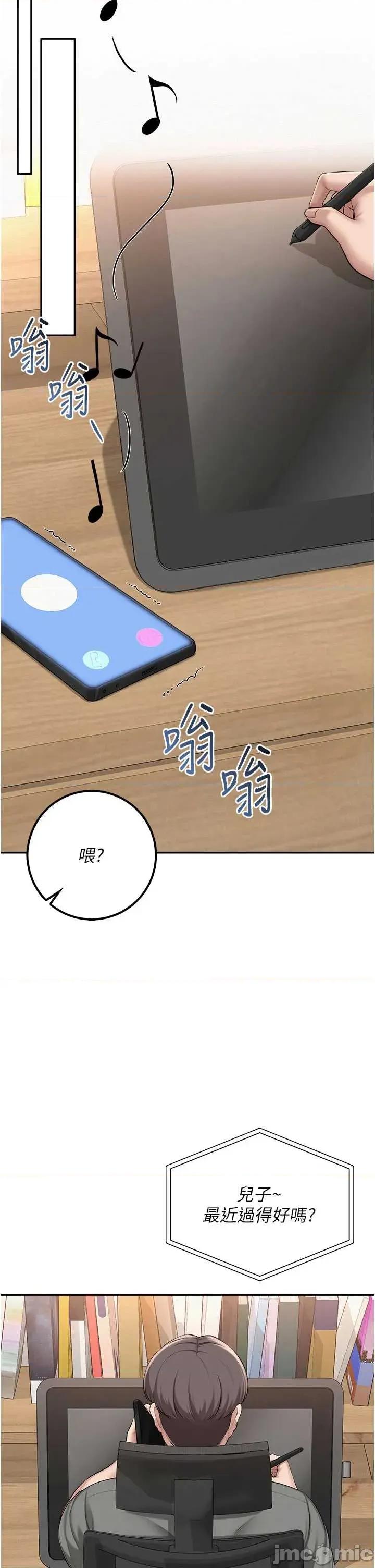 校園成人禮 校園成人禮 35 第43页