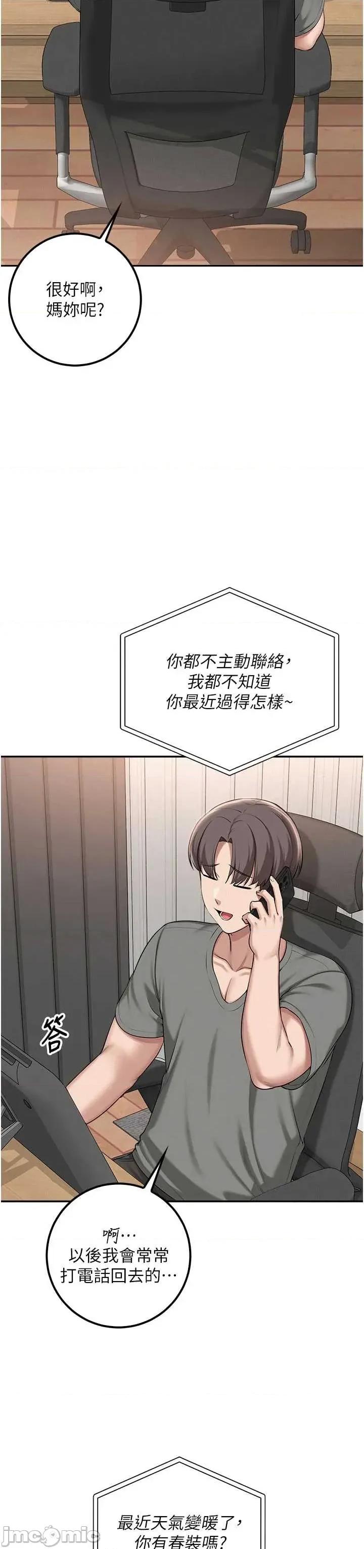 校園成人禮 校園成人禮 35 第44页