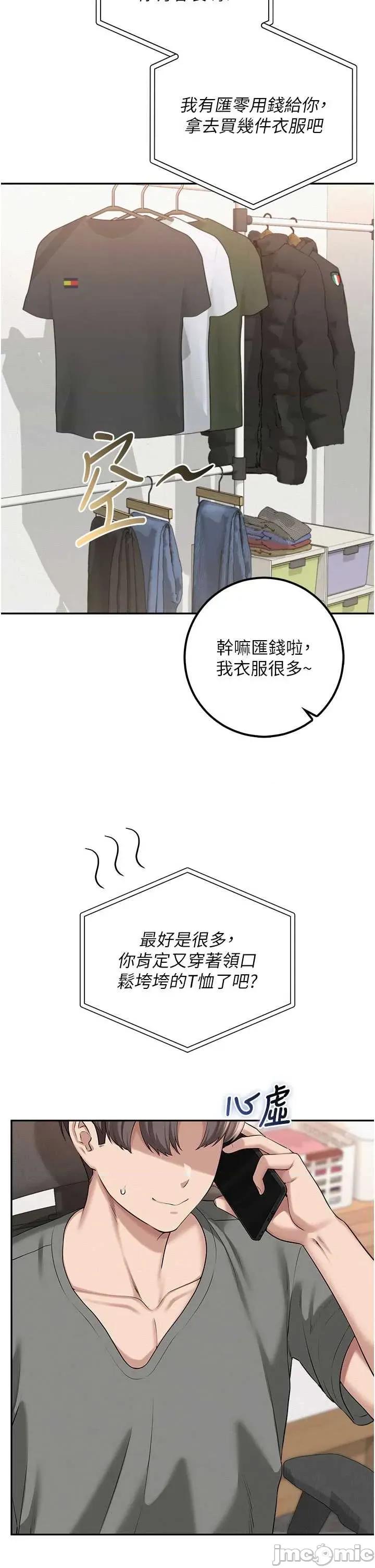 校園成人禮 校園成人禮 35 第45页
