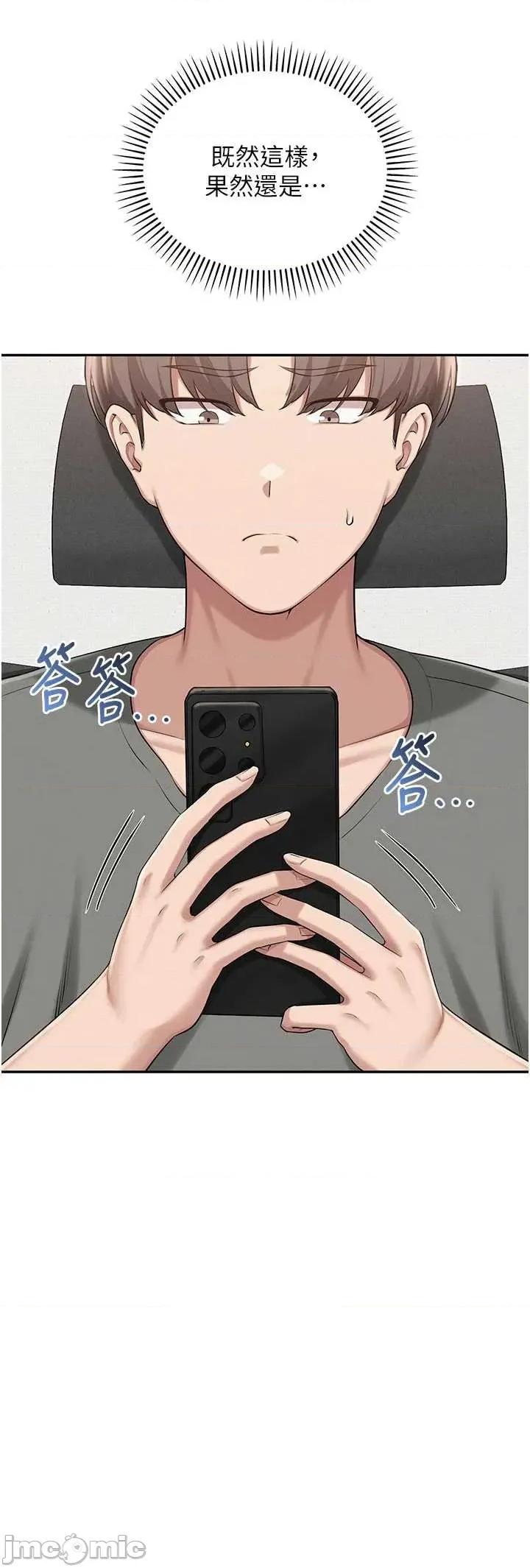 校園成人禮 校園成人禮 35 第49页
