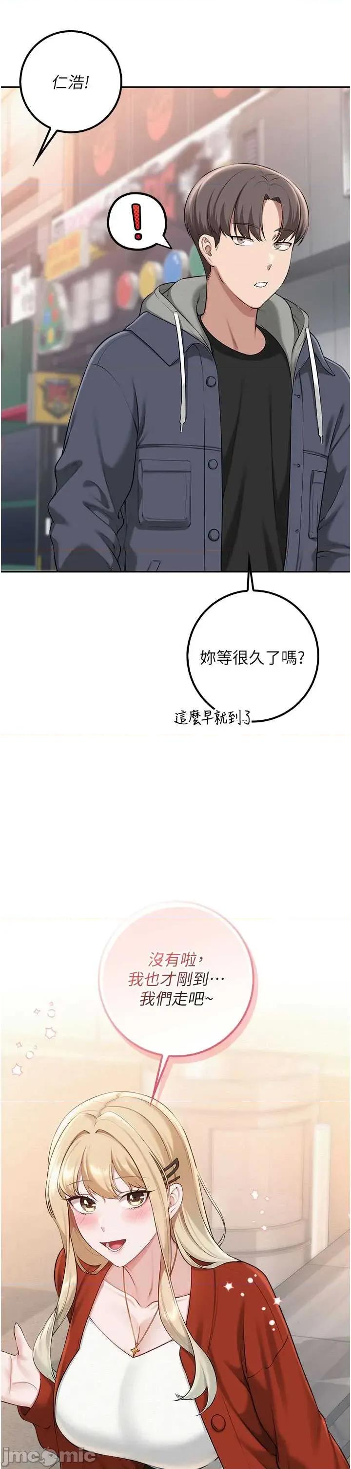 校園成人禮 校園成人禮 35 第51页