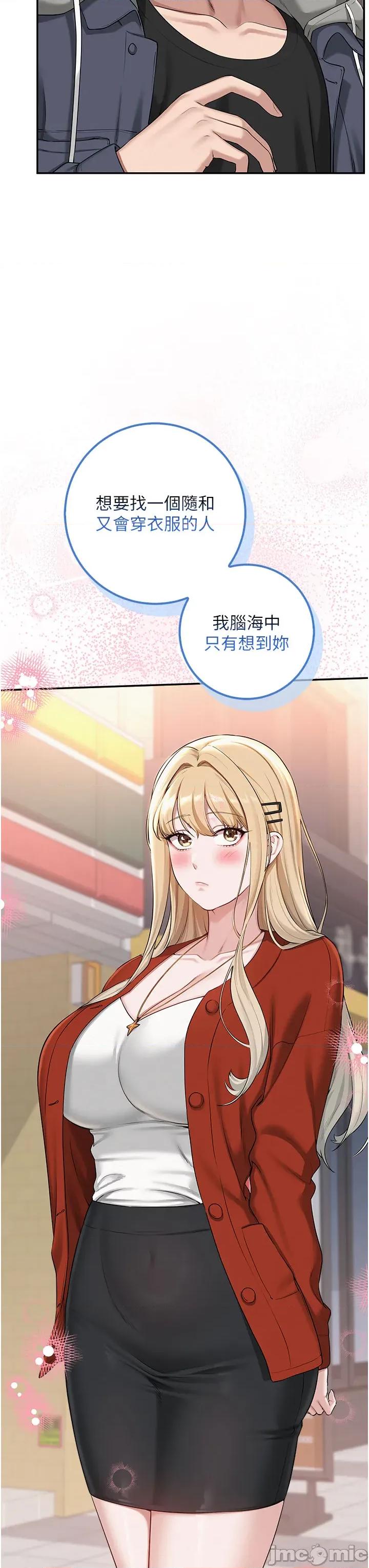 校園成人禮 校園成人禮 36 第3页