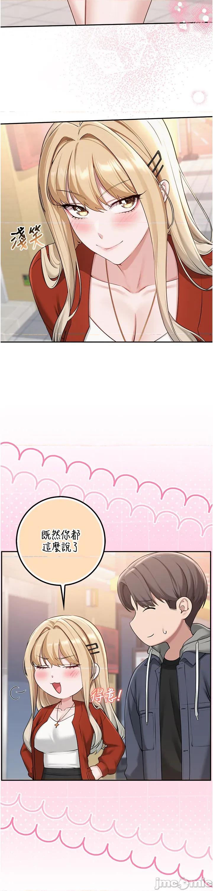 校園成人禮 校園成人禮 36 第4页