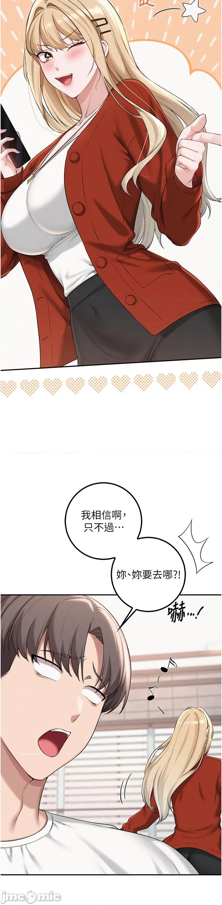 校園成人禮 校園成人禮 36 第9页