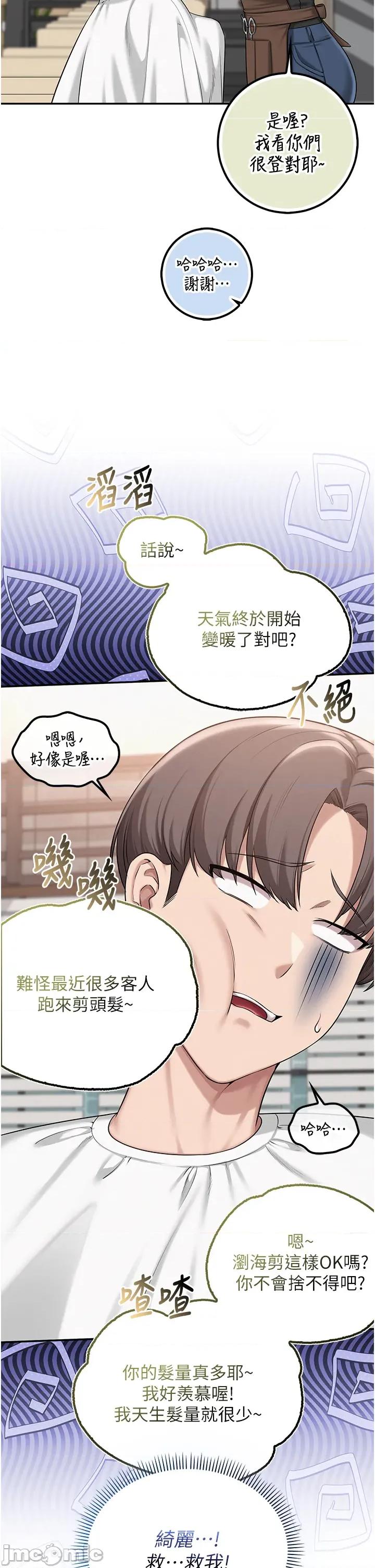 校園成人禮 校園成人禮 36 第11页