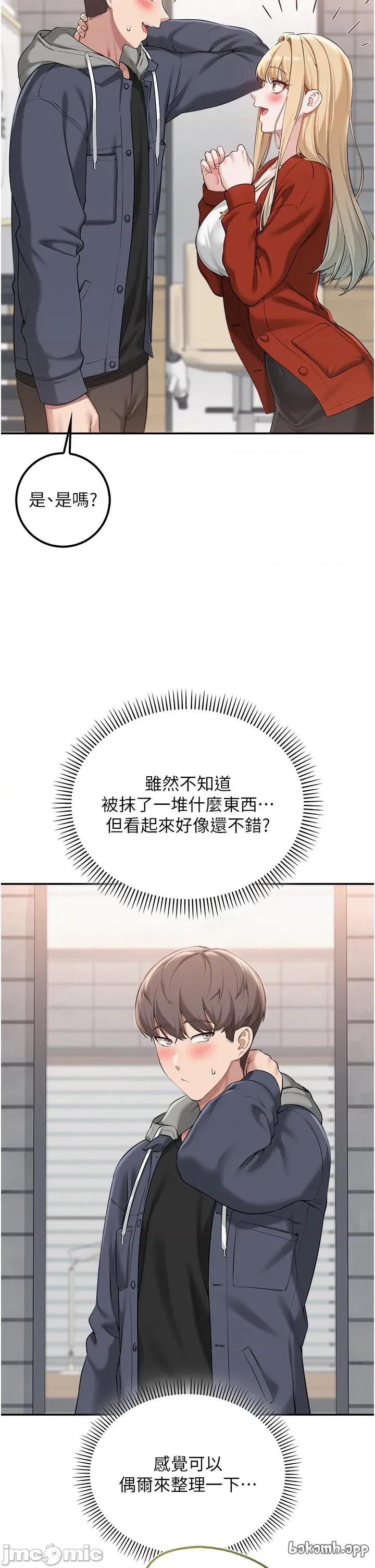 校園成人禮 校園成人禮 36 第16页