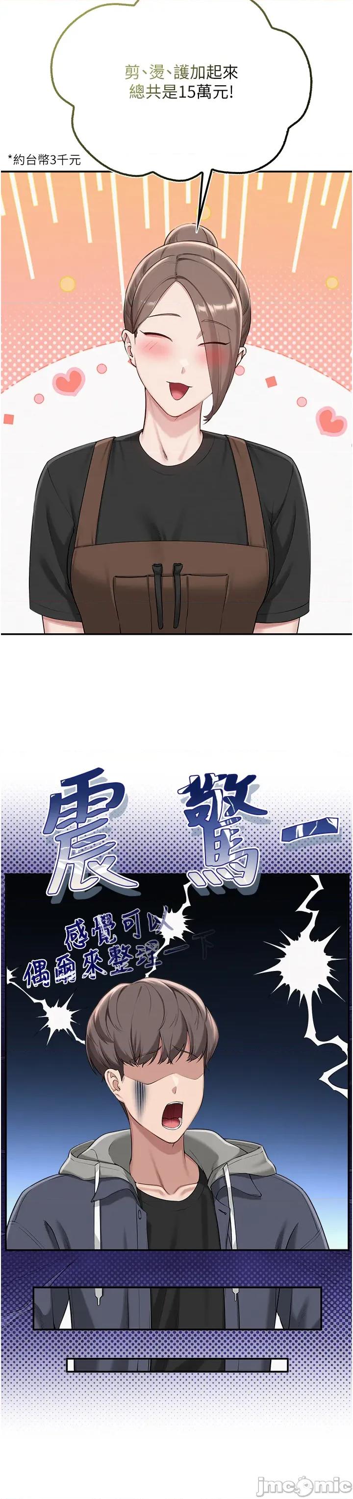 校園成人禮 校園成人禮 36 第17页