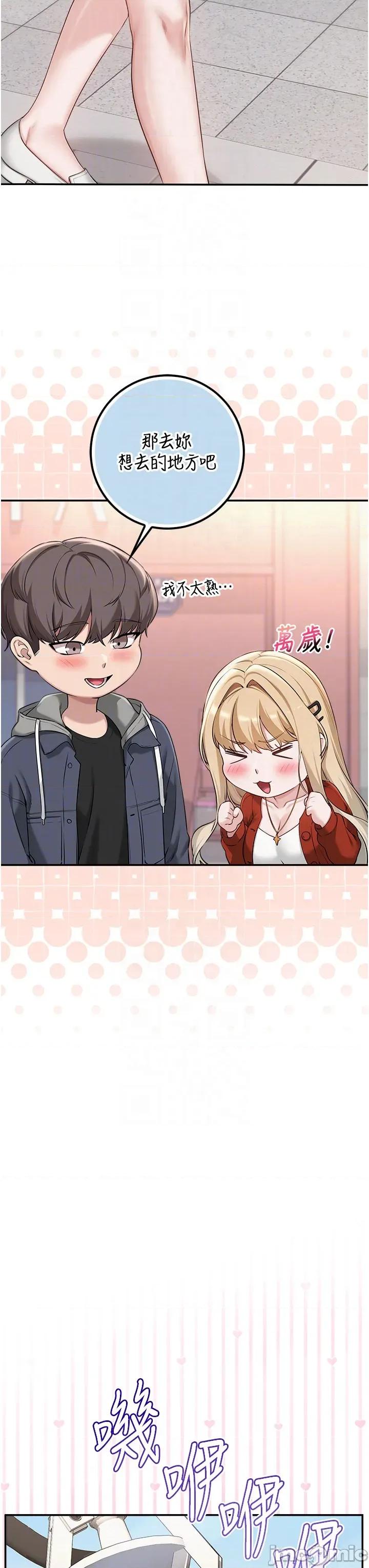 校園成人禮 校園成人禮 36 第22页