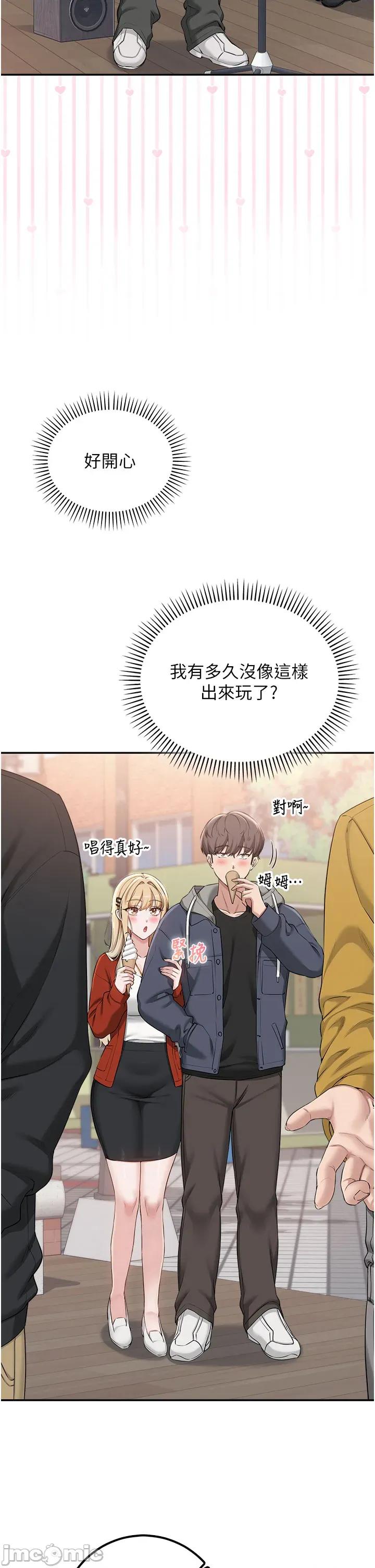 校園成人禮 校園成人禮 36 第31页