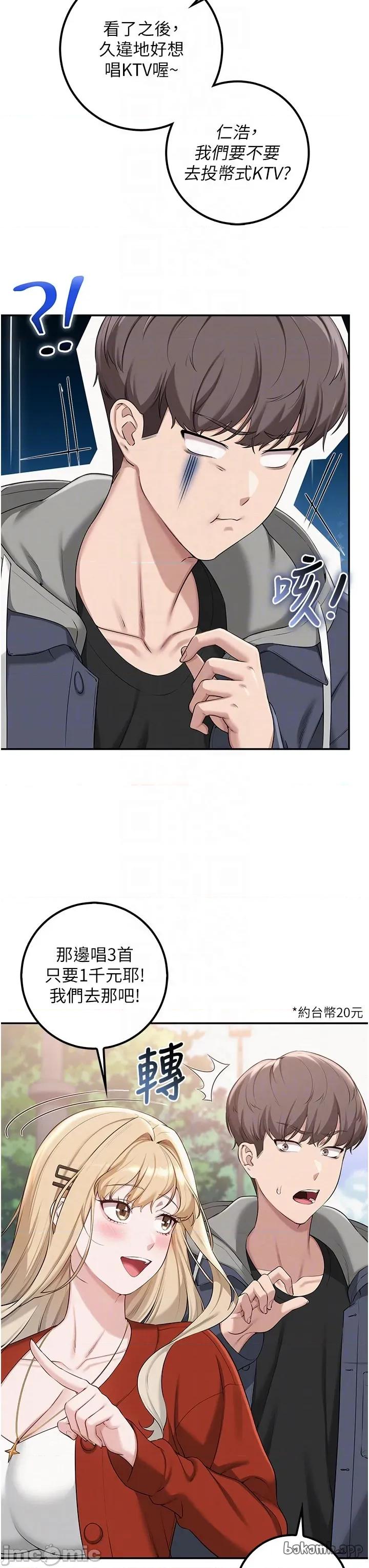 校園成人禮 校園成人禮 36 第32页