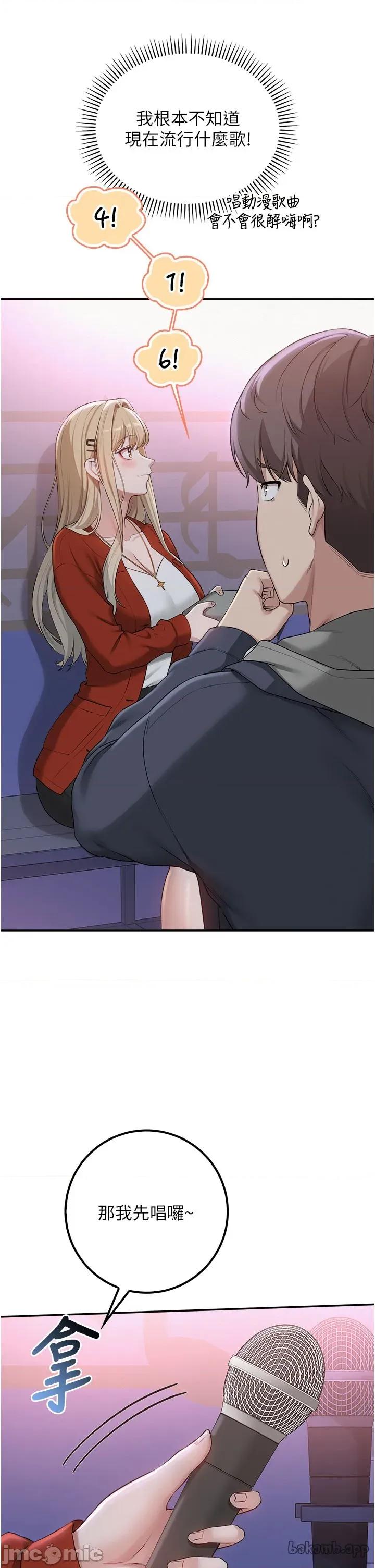 校園成人禮 校園成人禮 36 第35页