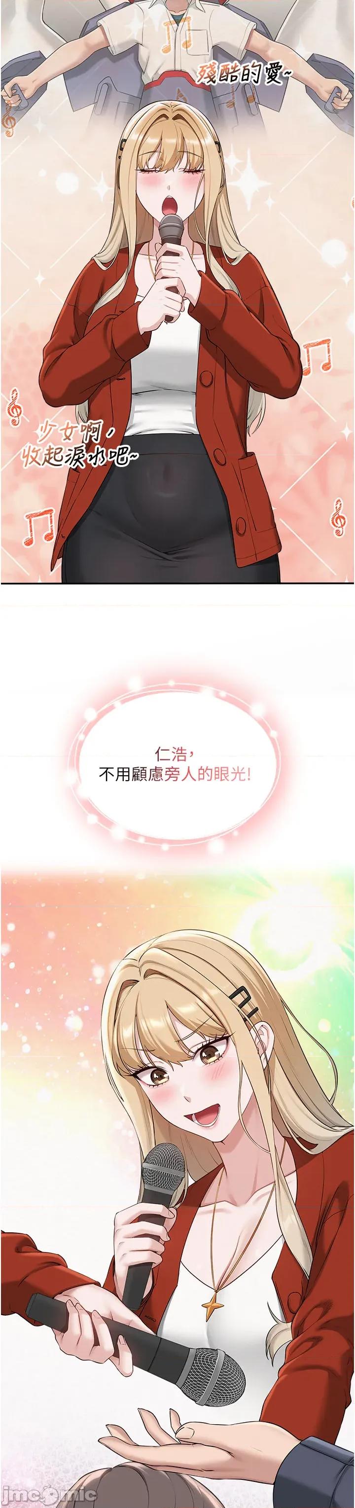 校園成人禮 校園成人禮 36 第37页