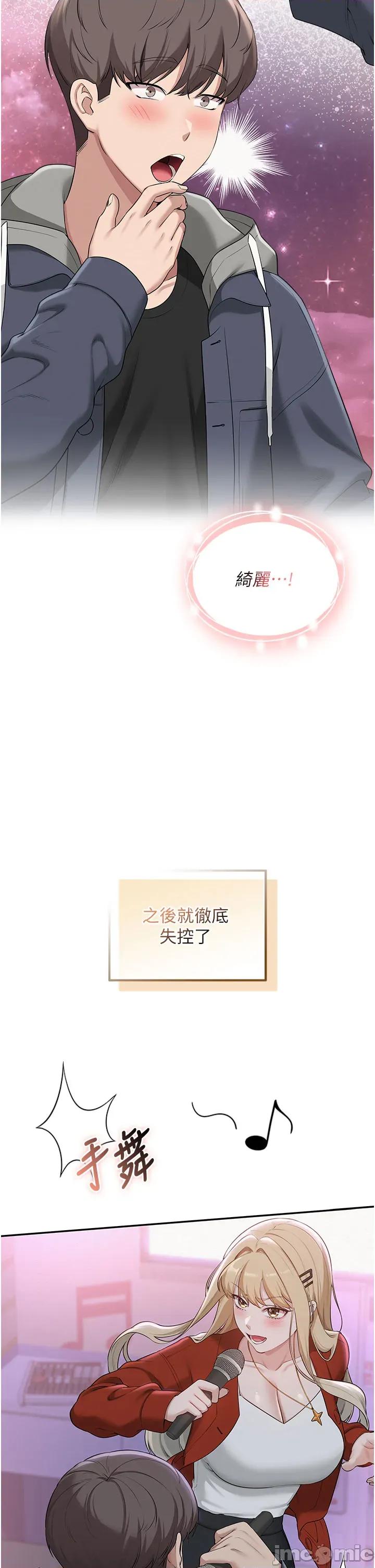 校園成人禮 校園成人禮 36 第38页