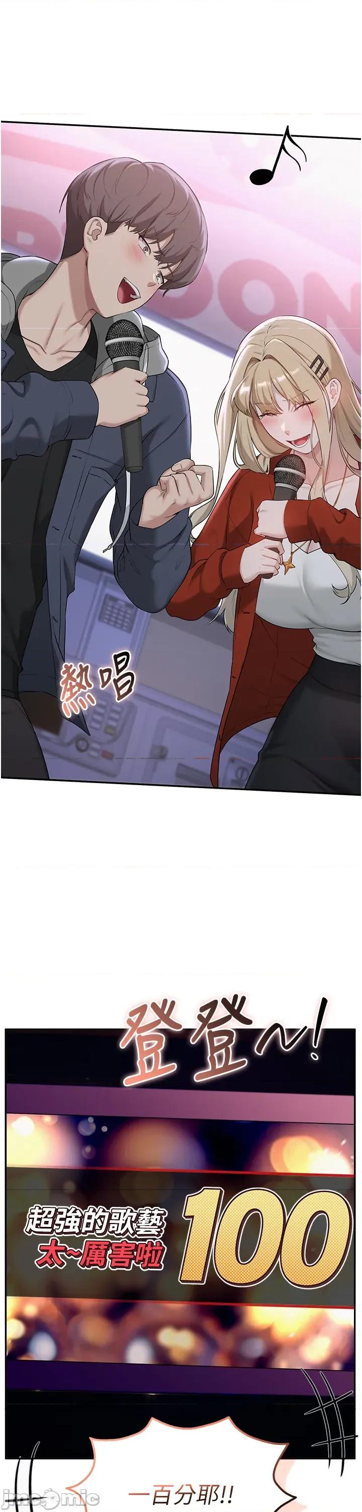 校園成人禮 校園成人禮 36 第40页