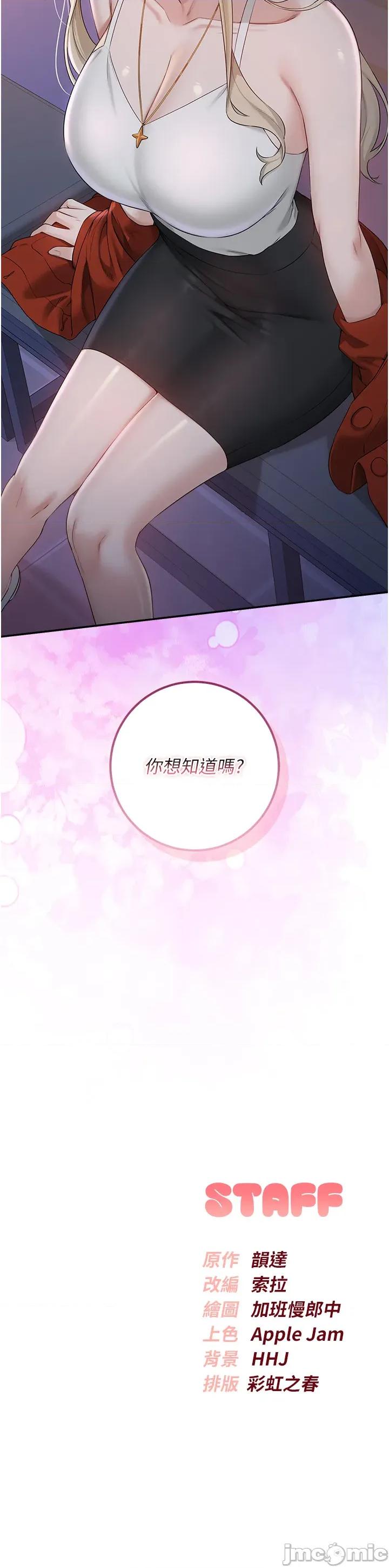 校園成人禮 校園成人禮 36 第44页